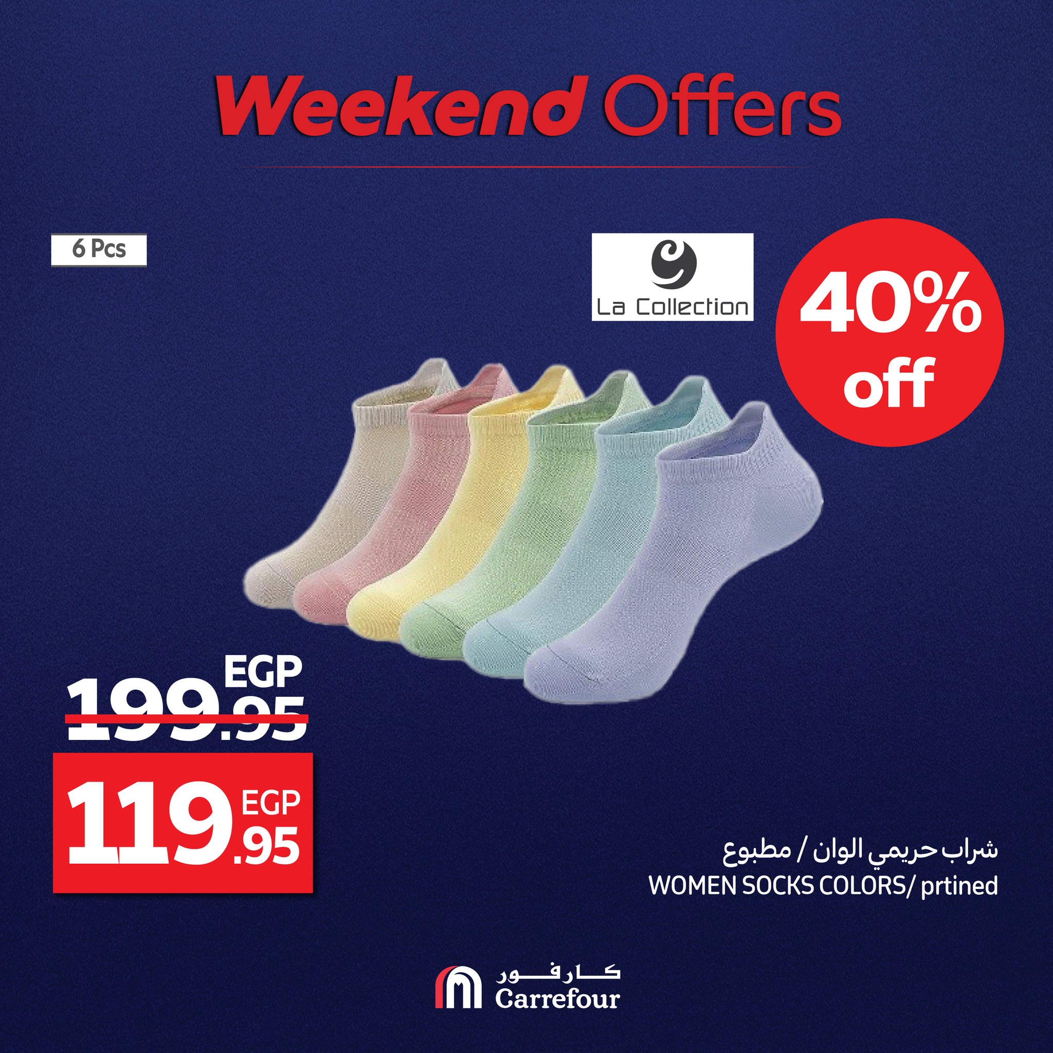 carrefour offers from 1aug to 2aug 2025 عروض كارفور من 1 أغسطس حتى 2 أغسطس 2025 صفحة رقم 87